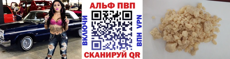 купить  сайты  Кукмор  A-PVP VHQ 