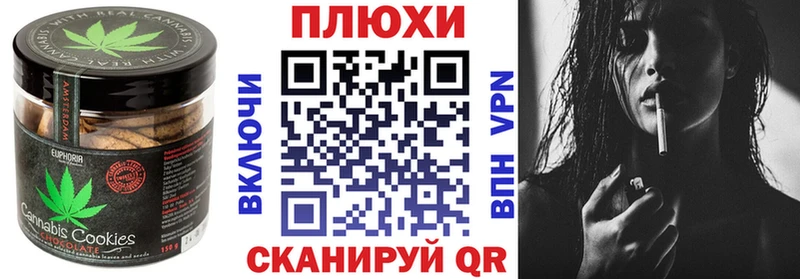 Canna-Cookies конопля shop официальный сайт Кукмор купить наркотик